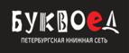 Скидки до 25% на книги! Библионочь на bookvoed.ru!
 - Лесное