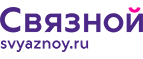 Скидка 3 000 рублей на iPhone X при онлайн-оплате заказа банковской картой! - Лесное